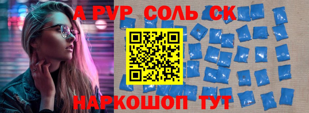 Большой Камень  Альфа ПВП  Alfa_PVP мука  Вход с VPN  Альфа ПВП кристаллы  APVP Crystall 
