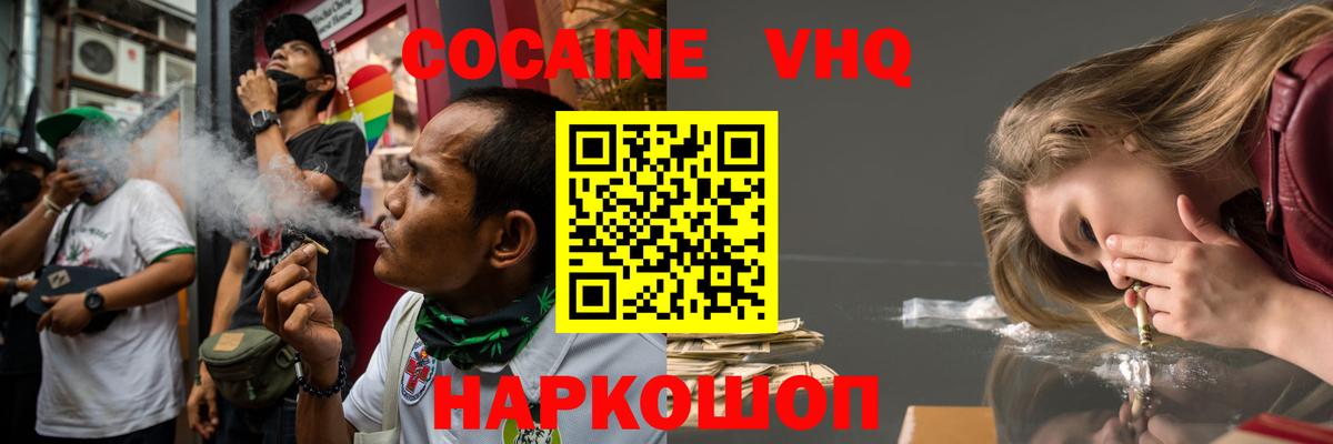 Cocaine Columbia Большой Камень