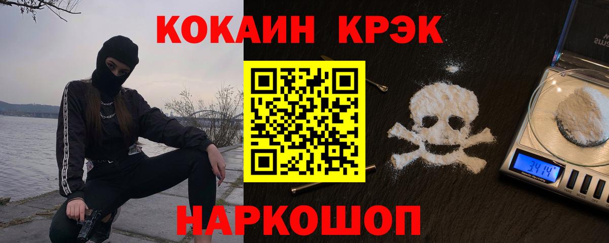 Большой Камень  COCAIN 97%  Кокаин  COCAIN Колумбийский  Вход с VPN 