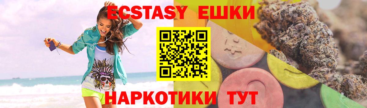 ЭКСТАЗИ диски  ЭКСТАЗИ VHQ  Экстази  Вход с VPN  Большой Камень 