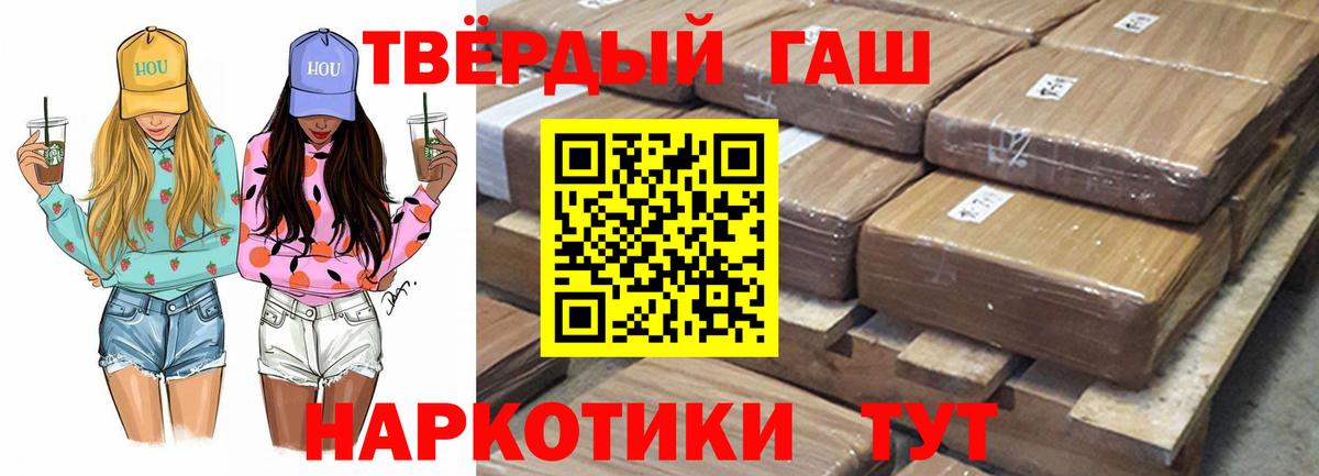 Большой Камень  Гашиш хэш  ГАШИШ VHQ  Вход с VPN 