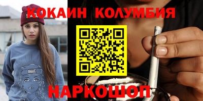 кокаин VHQ Владивосток