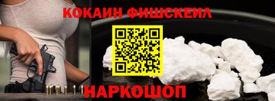 кокаин VHQ Владивосток