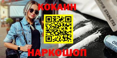 кокаин VHQ Владивосток