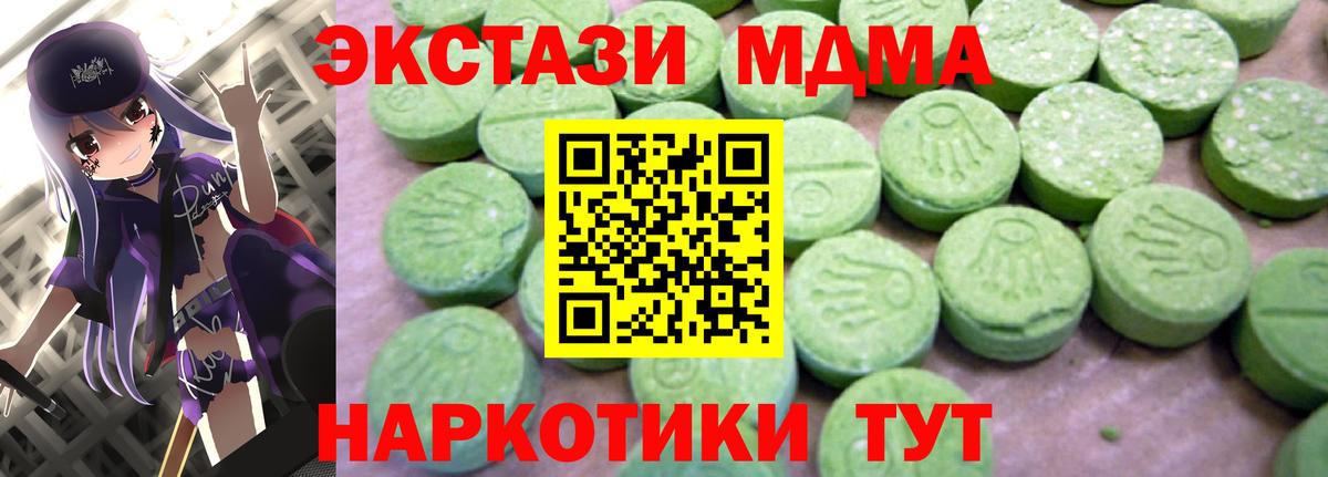 Большой Камень  МДМА  Вход с VPN  MDMA Molly  MDMA кристаллы 