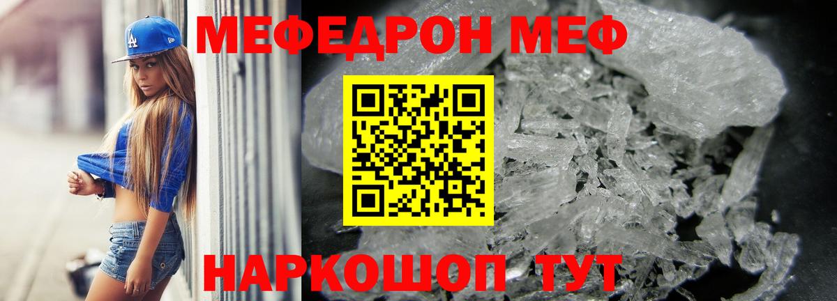 Большой Камень  МЕФ mephedrone  МЕФ  МЕФ  Вход с VPN  МЕФ 4 MMC 