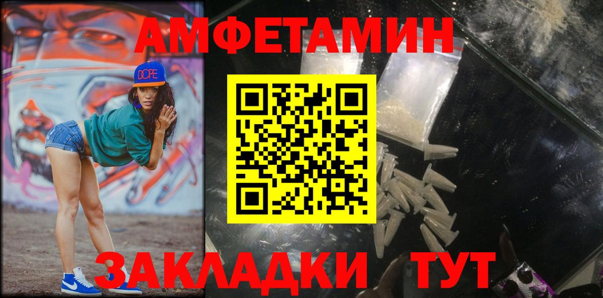 Первитин Methamphetamine  Первитин Methamphetamine  Вход с VPN  Большой Камень 