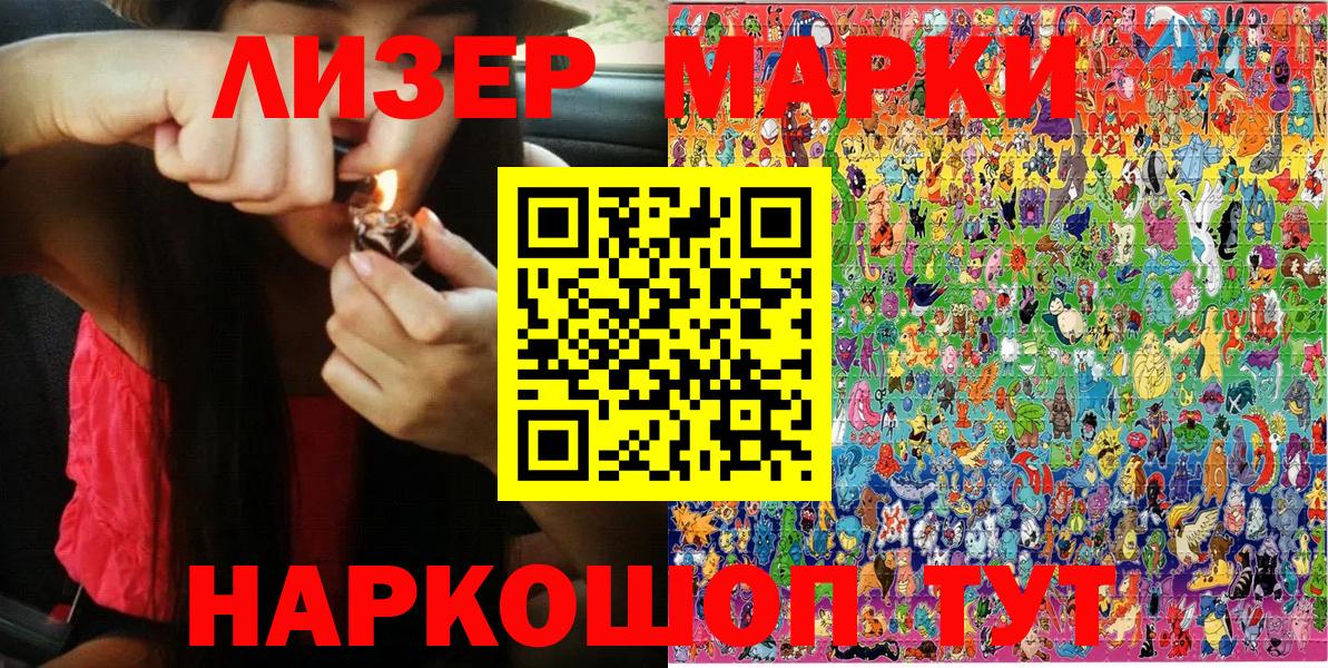 Марки N-bome 1,5мг  Марки N-bome 1,5мг  закладка  Большой Камень  Вход с VPN 