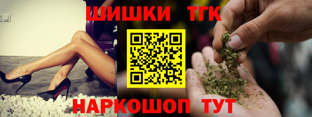 Канабис сатива  Бошки Шишки индика  Большой Камень  Бошки марихуана Ganja  Бошки марихуана White Widow  Вход с VPN 